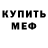 МЕТАДОН кристалл Nik drak