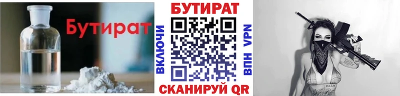Купить где  Ливны  Бутират GHB 