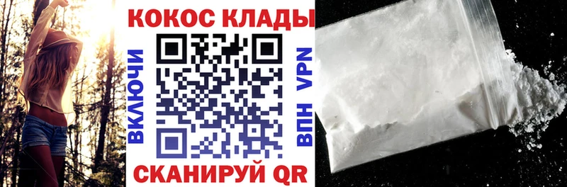 Купить  Ливны  COCAIN 97% 