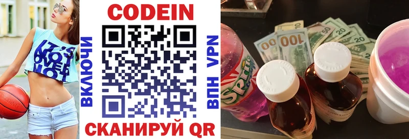 Купить закладки  Ливны  Кодеин напиток Lean (лин) 