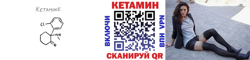 КЕТАМИН ketamine  Купить где  Ливны 