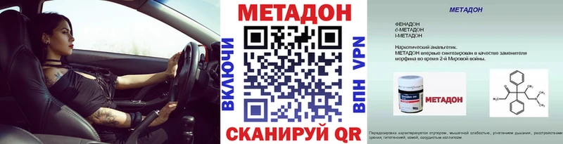 Метадон кристалл  Купить  Ливны 
